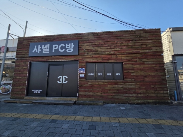 전라남도 광양시 중동 근린상가