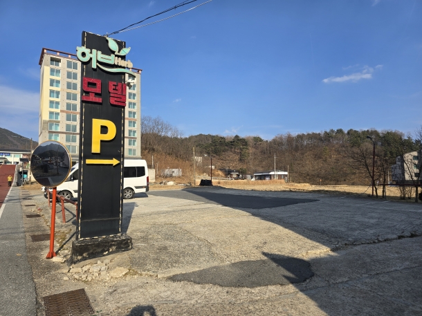경상북도 울진군 온정면 소태리 소재 토지