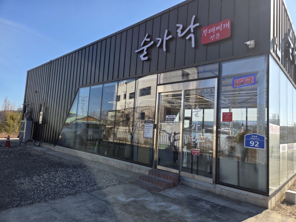 울산 울주군 삼남읍 근린생활시설