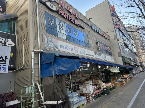 시흥시 조남동 근린생활시설(원마트)