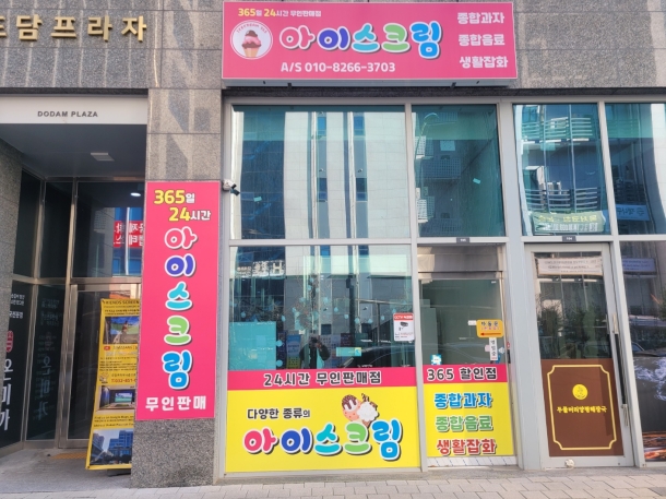 인천시 송도동 1층 상가 